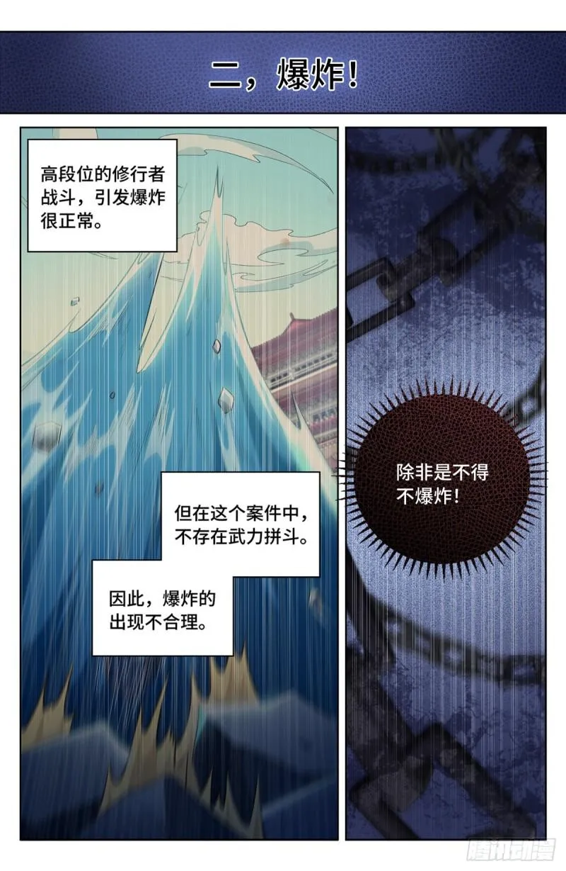 004人为事件 第3页