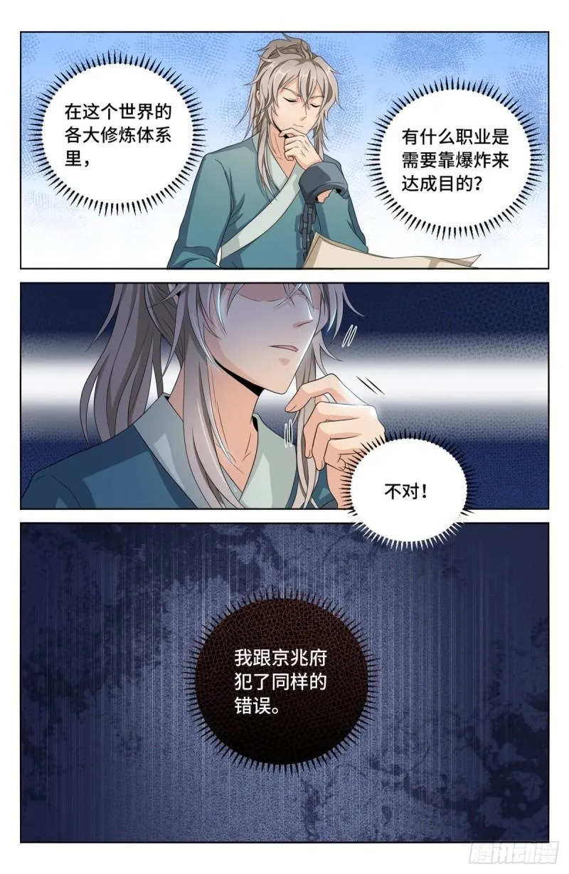 004人为事件 第4页