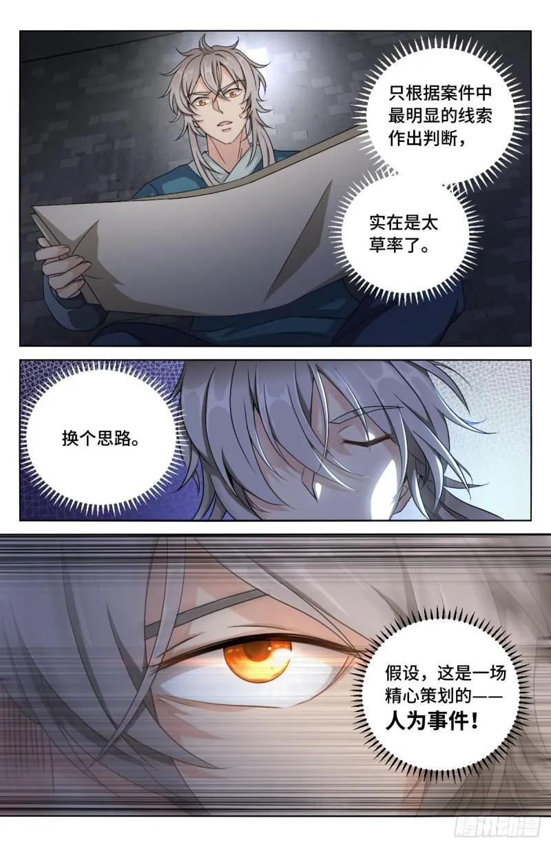 004人为事件 第5页