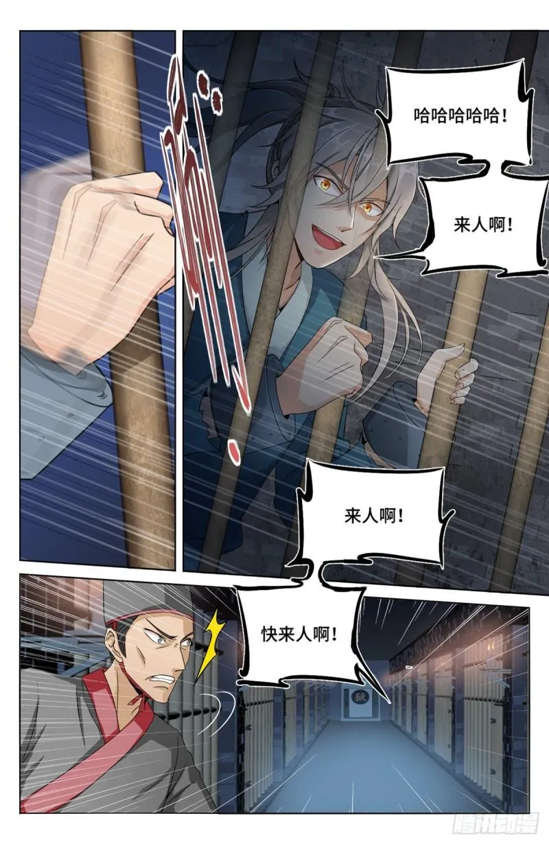004人为事件 第8页