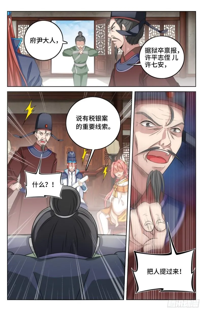 004人为事件 第11页