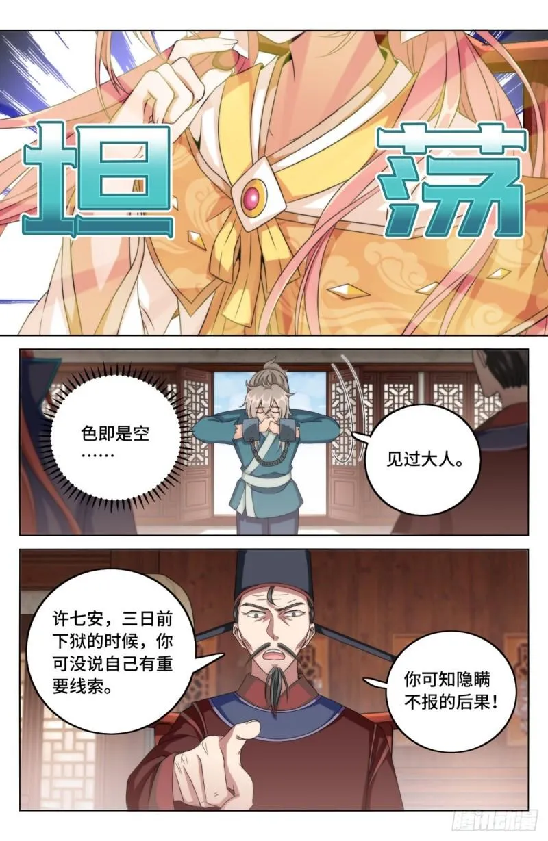 004人为事件 第15页