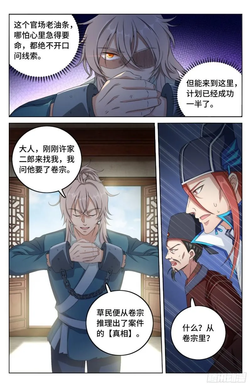 004人为事件 第16页