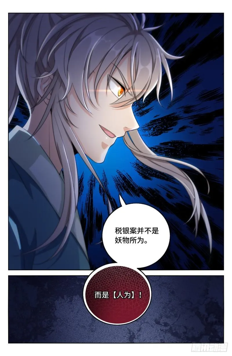 004人为事件 第17页