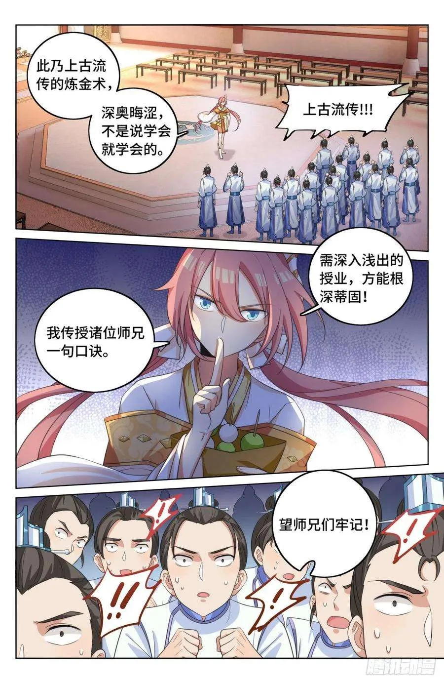 014司天监 第2页