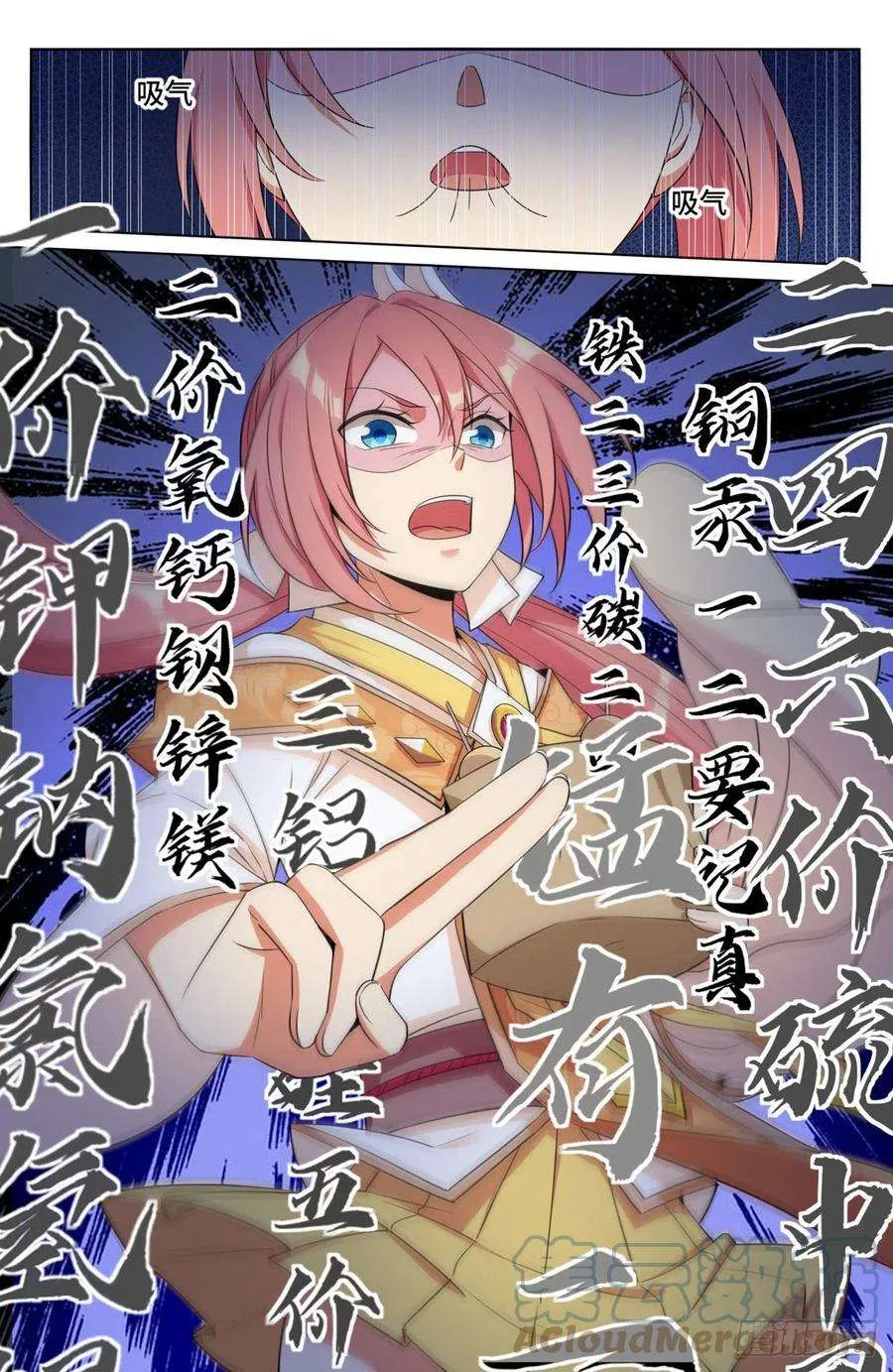 014司天监 第3页