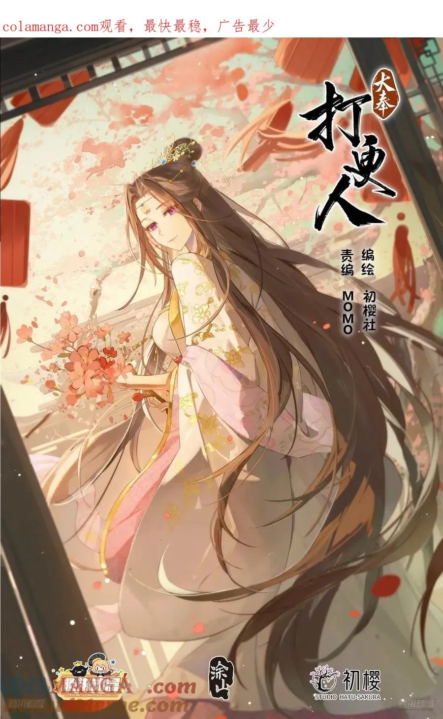 516返京 第1页