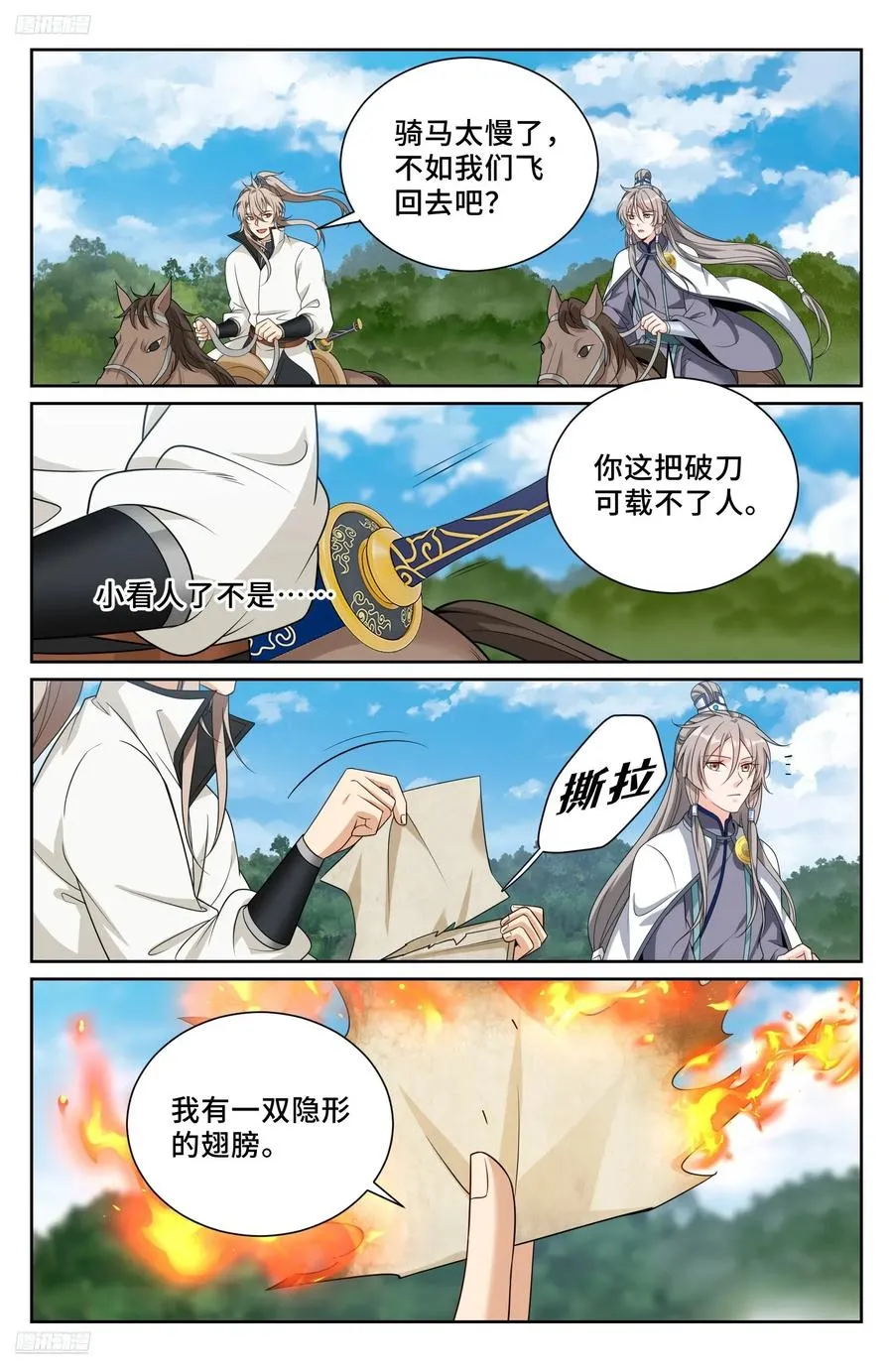 516返京 第2页