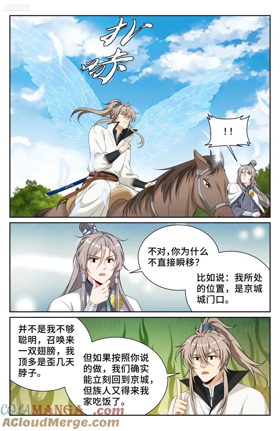516返京 第3页