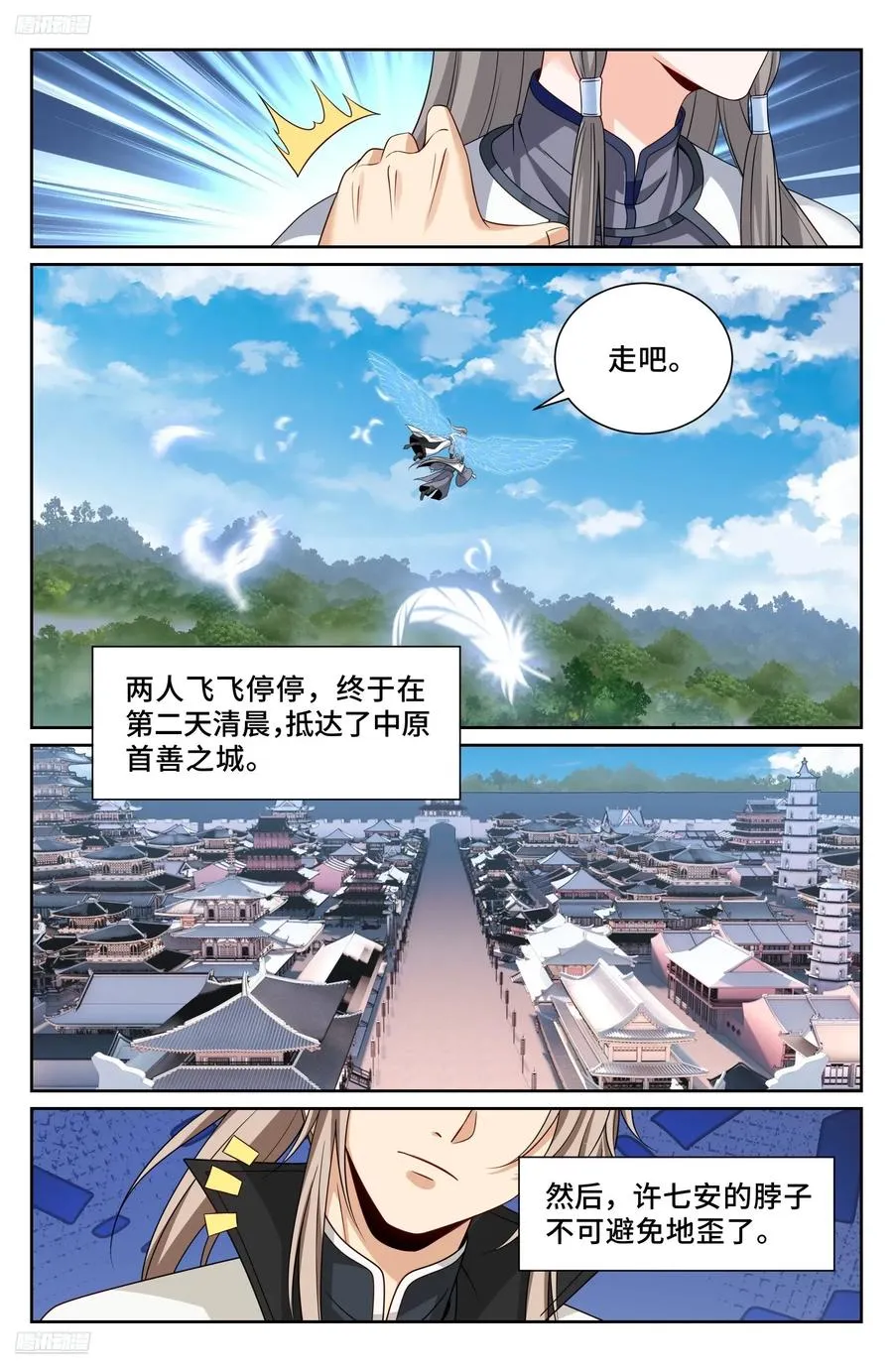 516返京 第4页