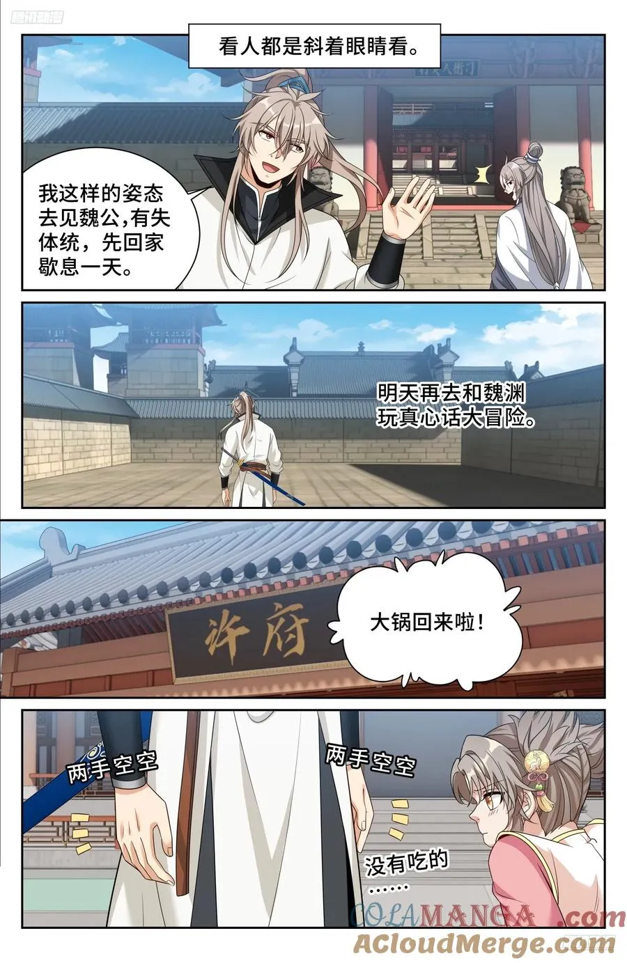 516返京 第5页