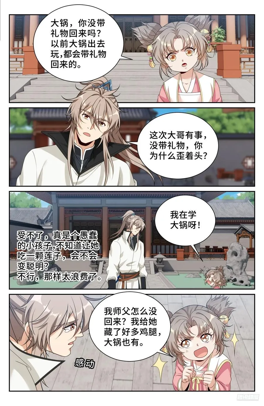 516返京 第6页