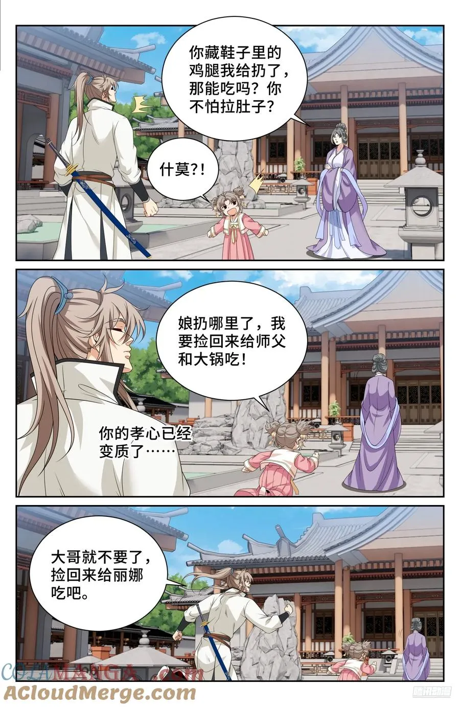516返京 第7页