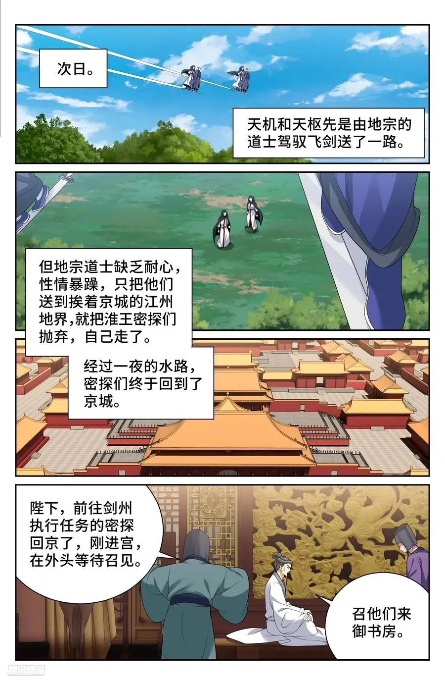 516返京 第8页