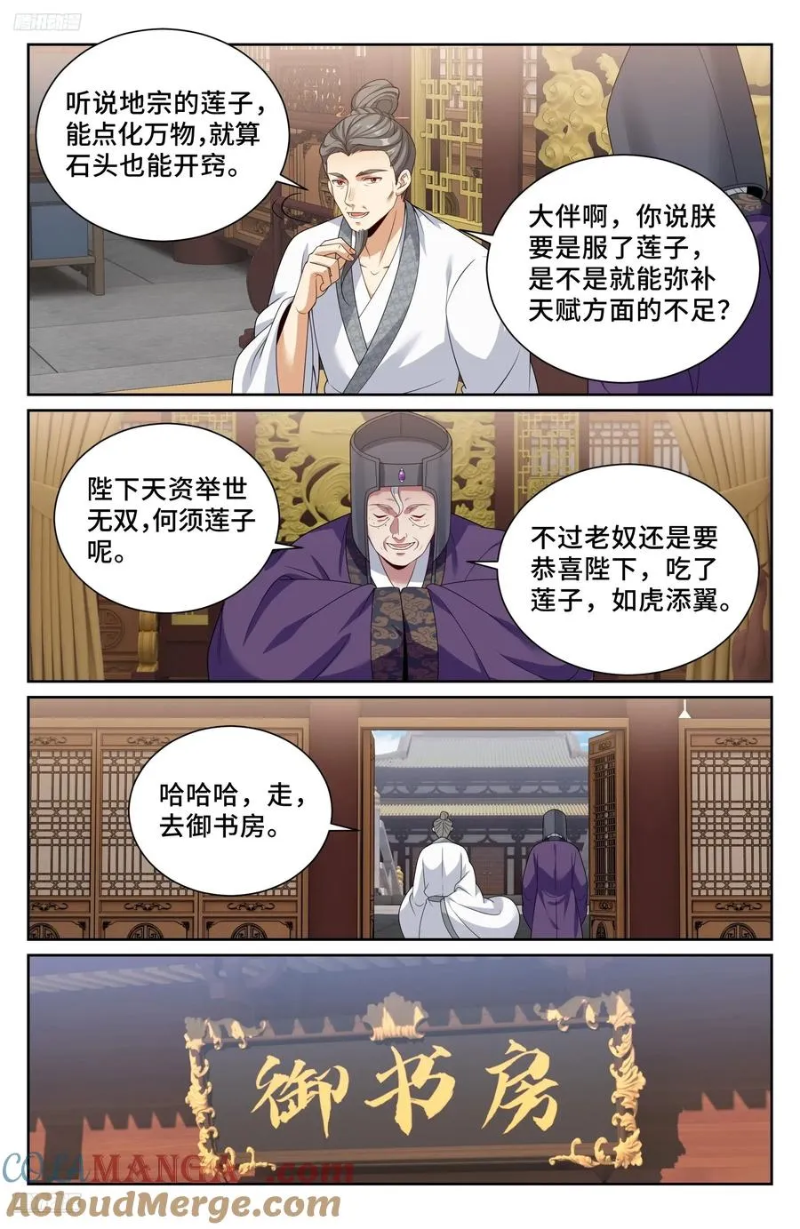 516返京 第9页