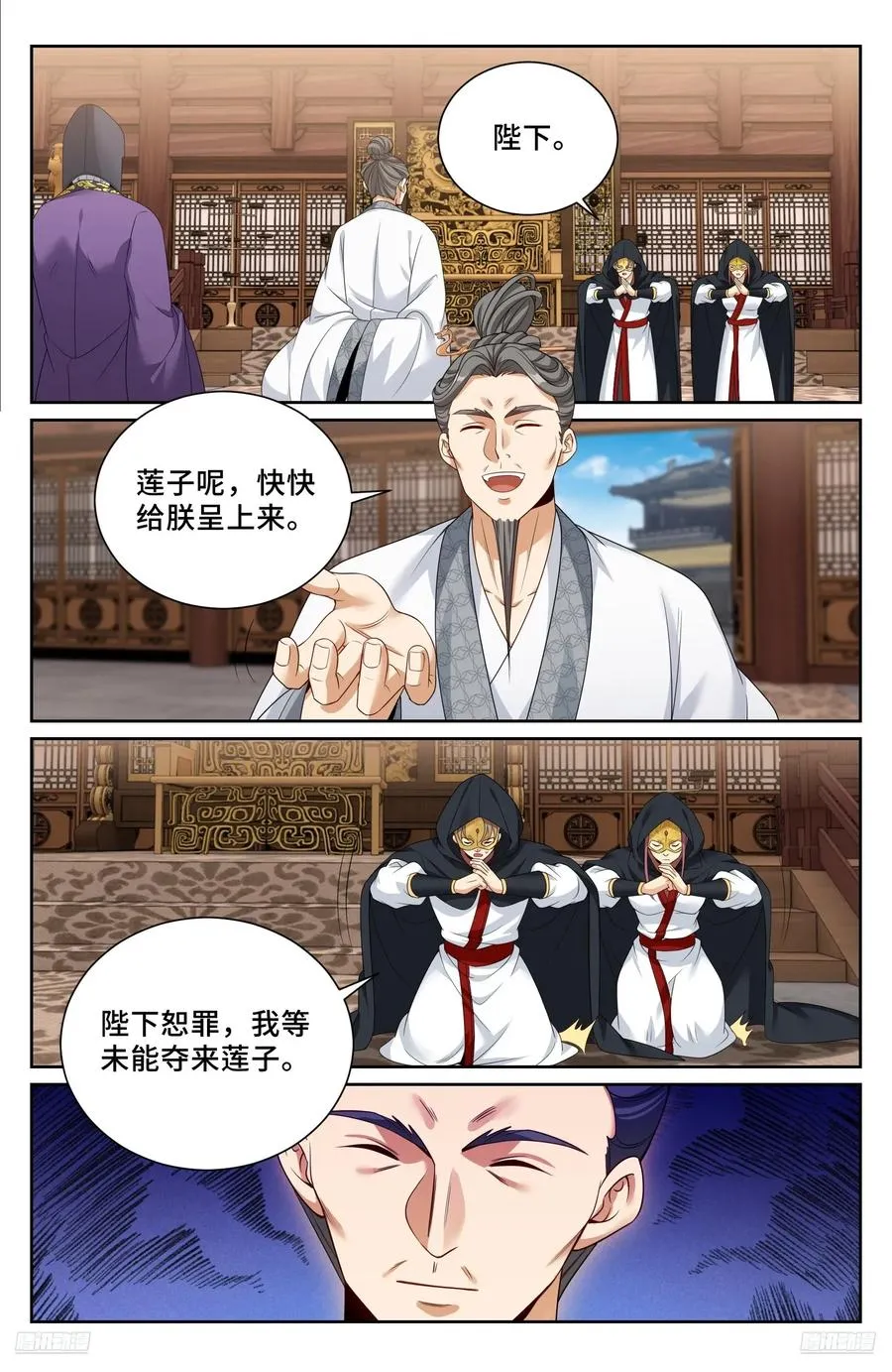 516返京 第10页