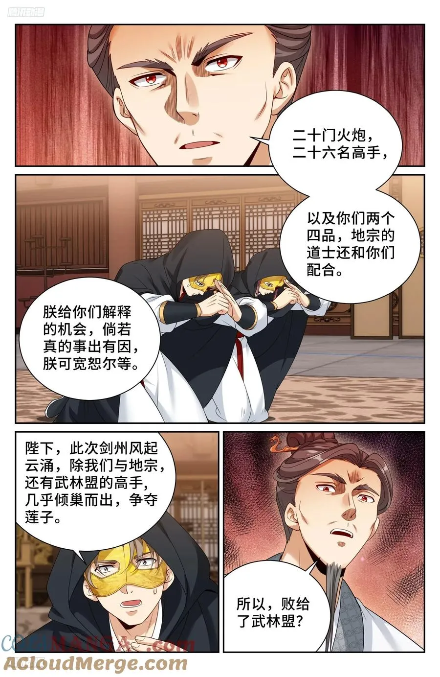 516返京 第11页