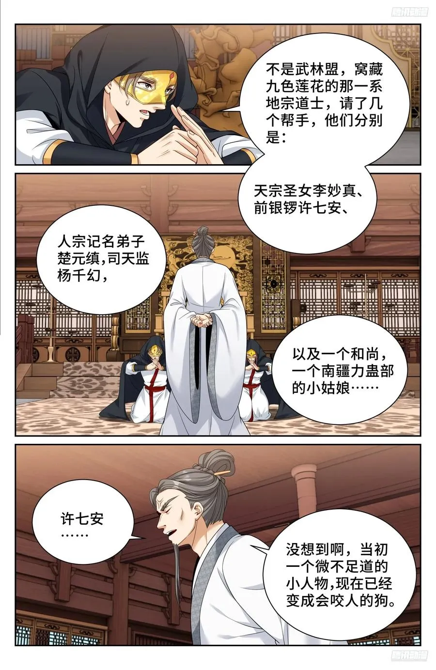 516返京 第12页