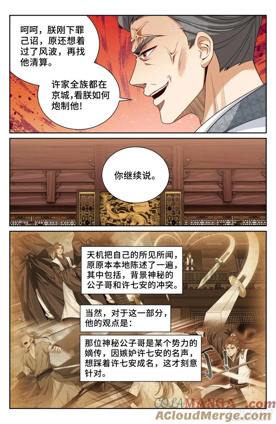 516返京 第13页