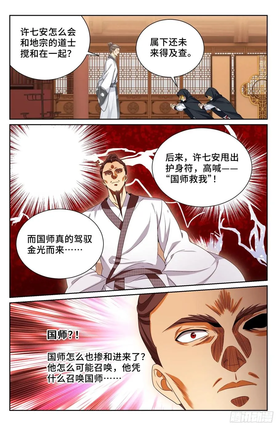 516返京 第14页