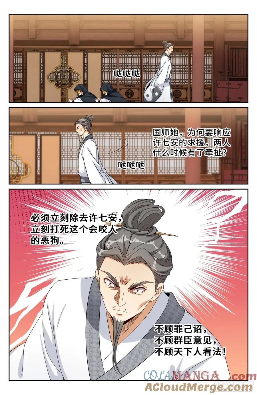 516返京 第15页