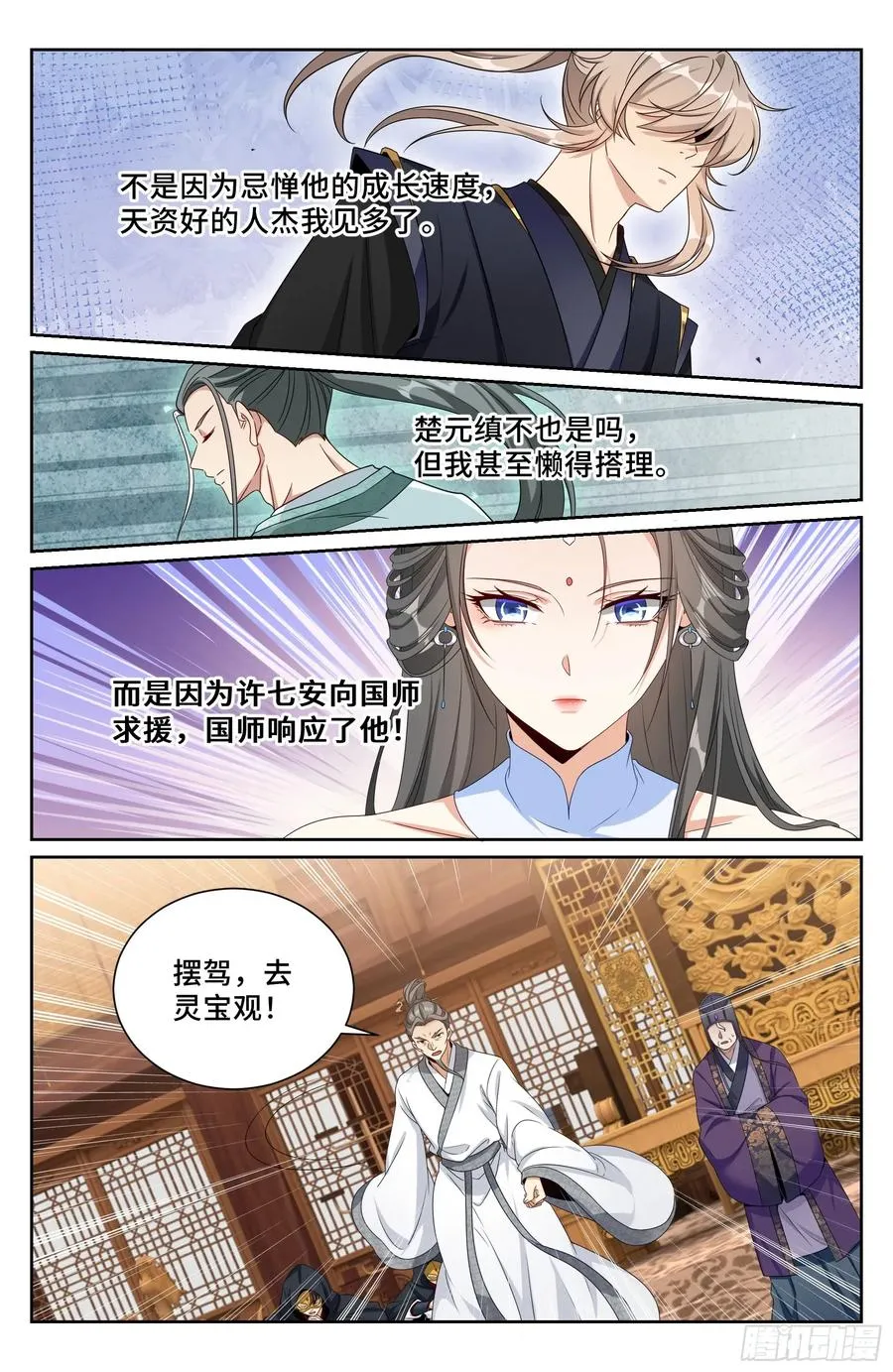 516返京 第16页