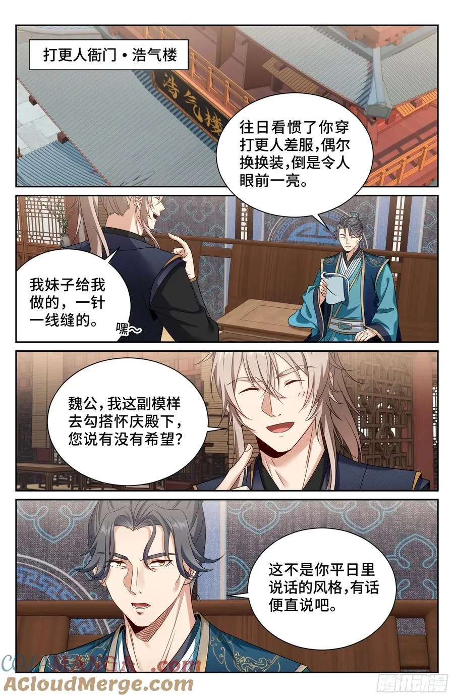 516返京 第17页