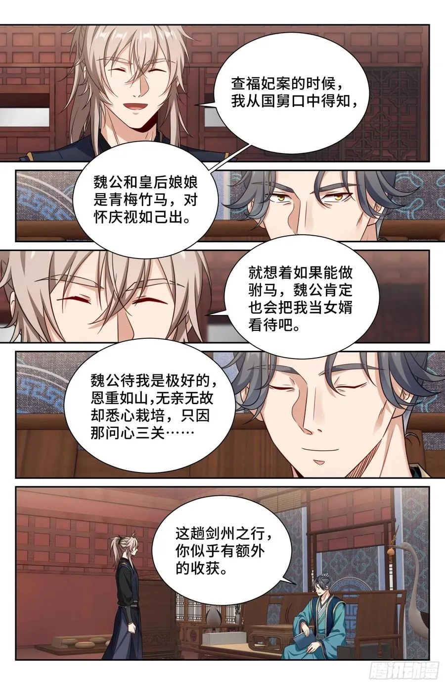 516返京 第18页