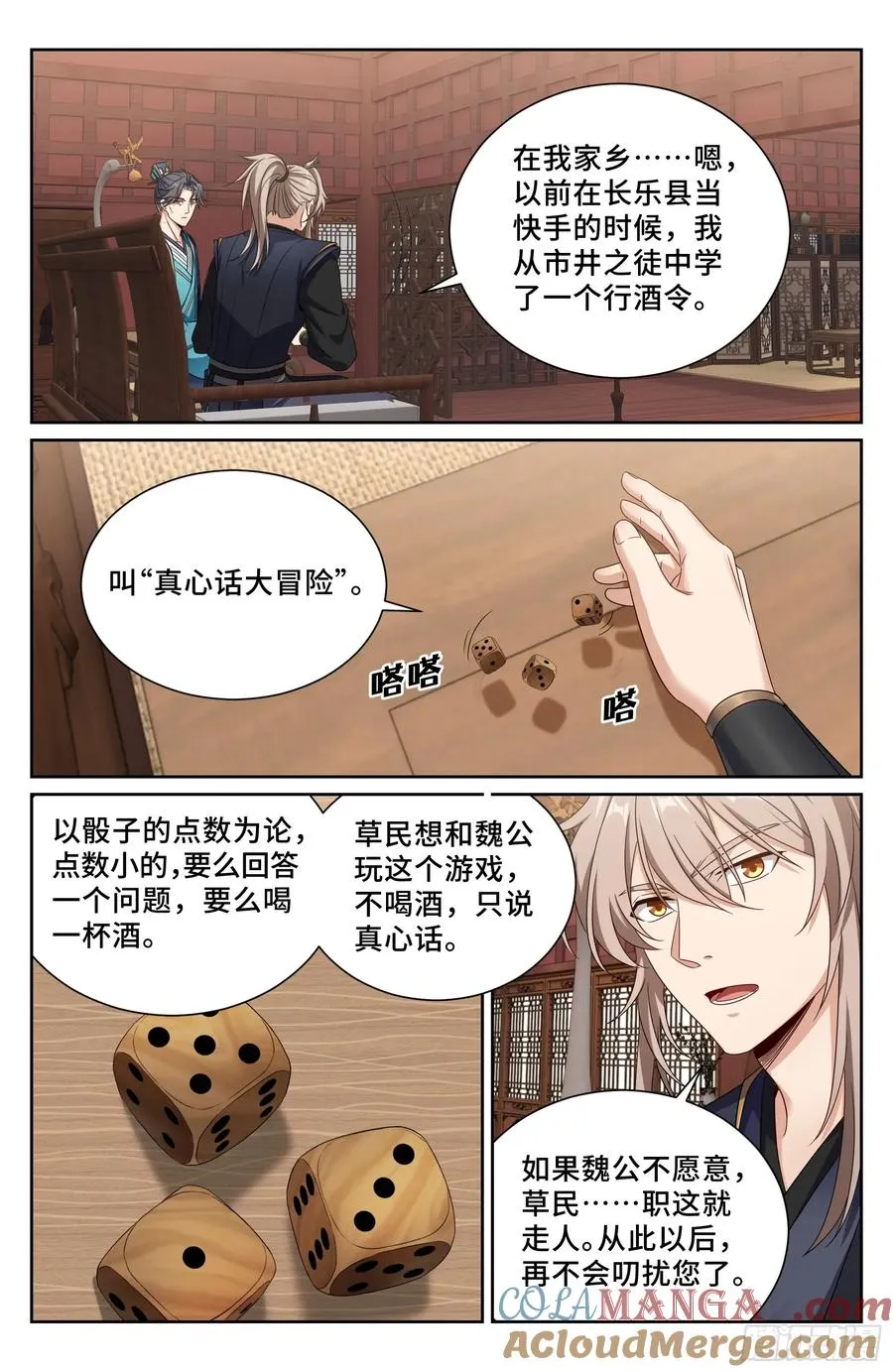 516返京 第19页