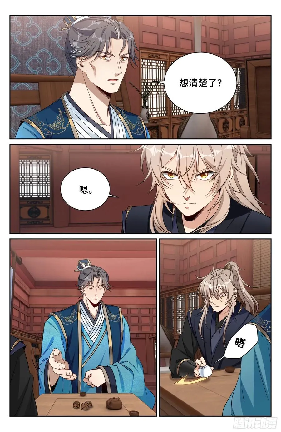 516返京 第20页