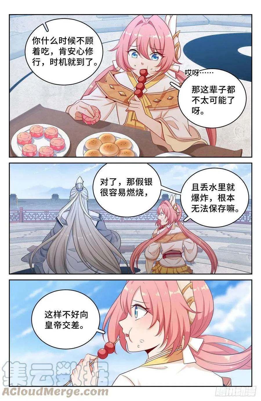 062思想禁锢 第3页
