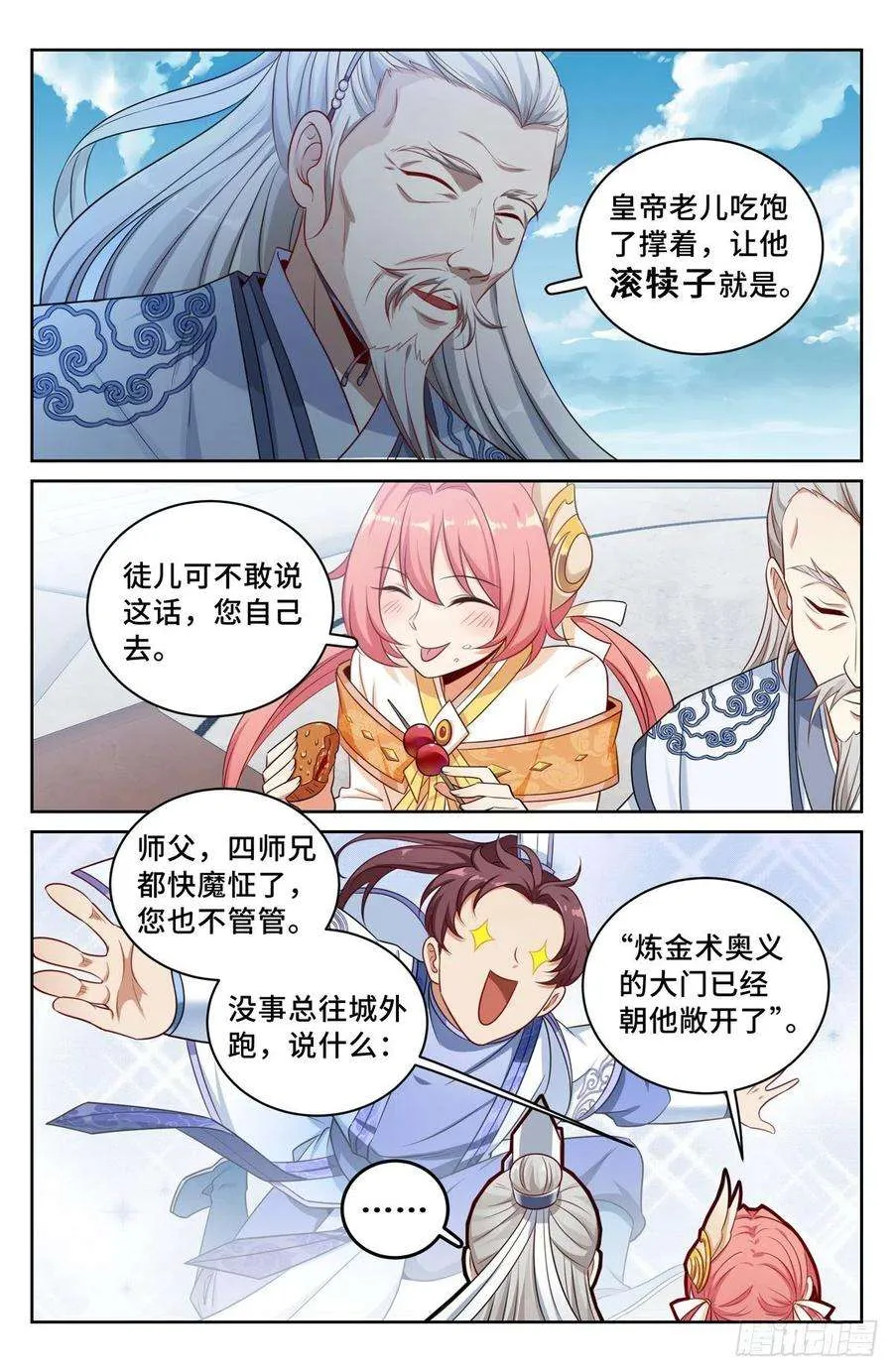 062思想禁锢 第4页