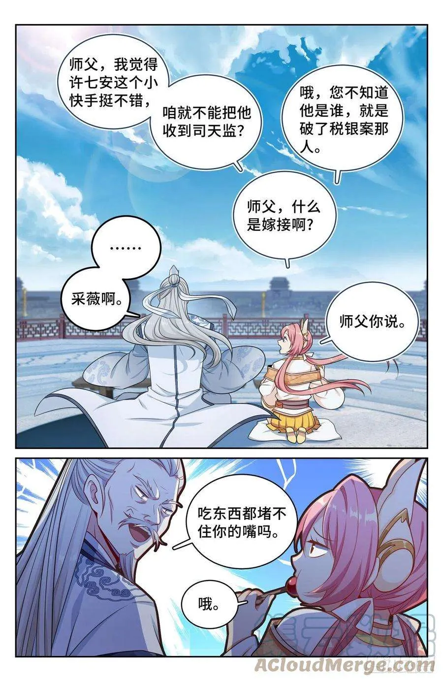 062思想禁锢 第5页