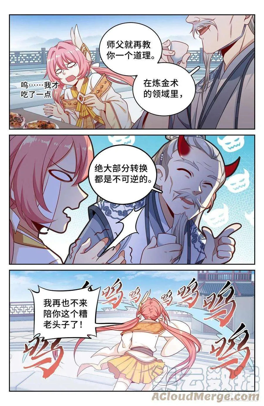 062思想禁锢 第7页