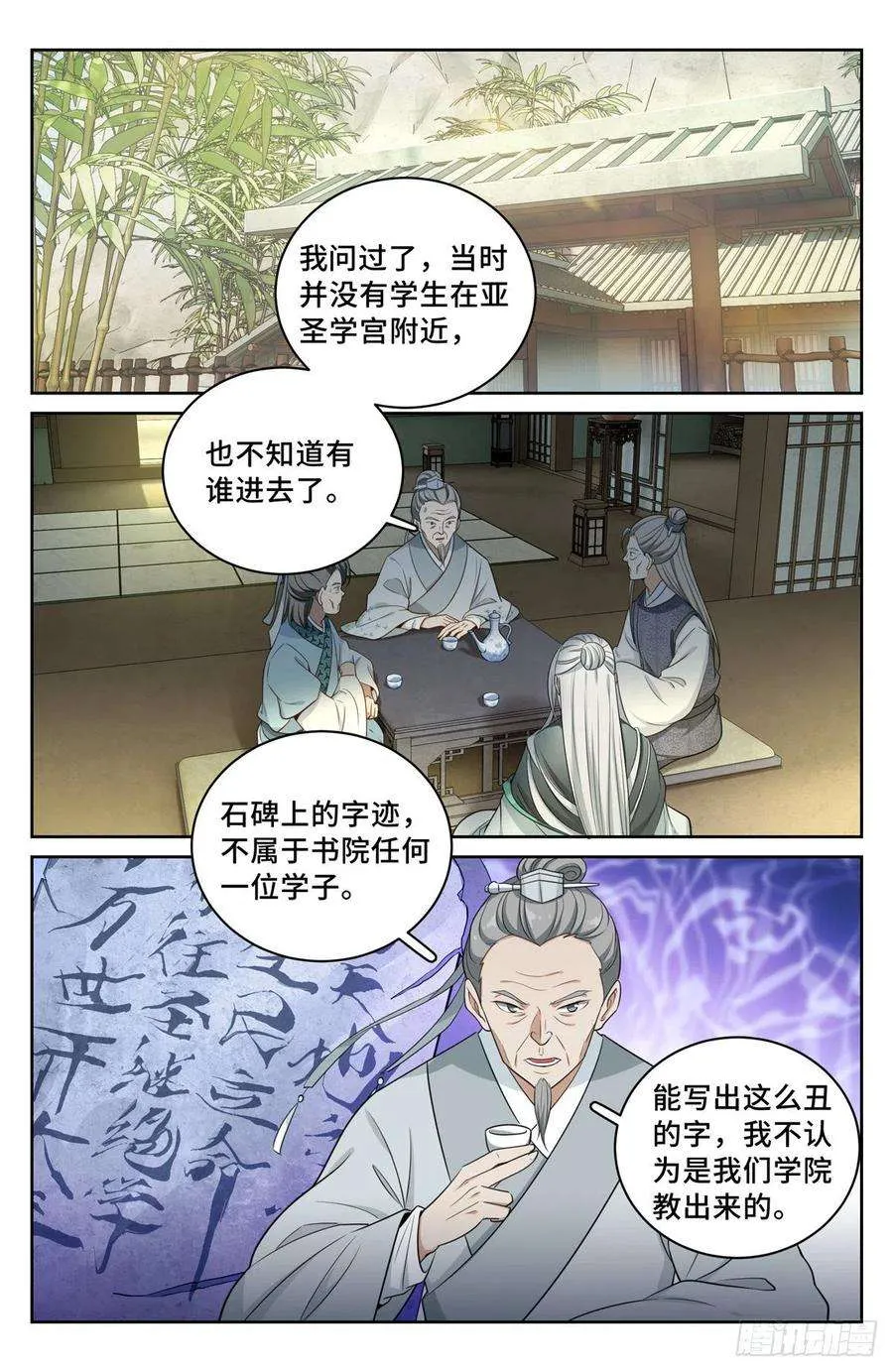 062思想禁锢 第8页