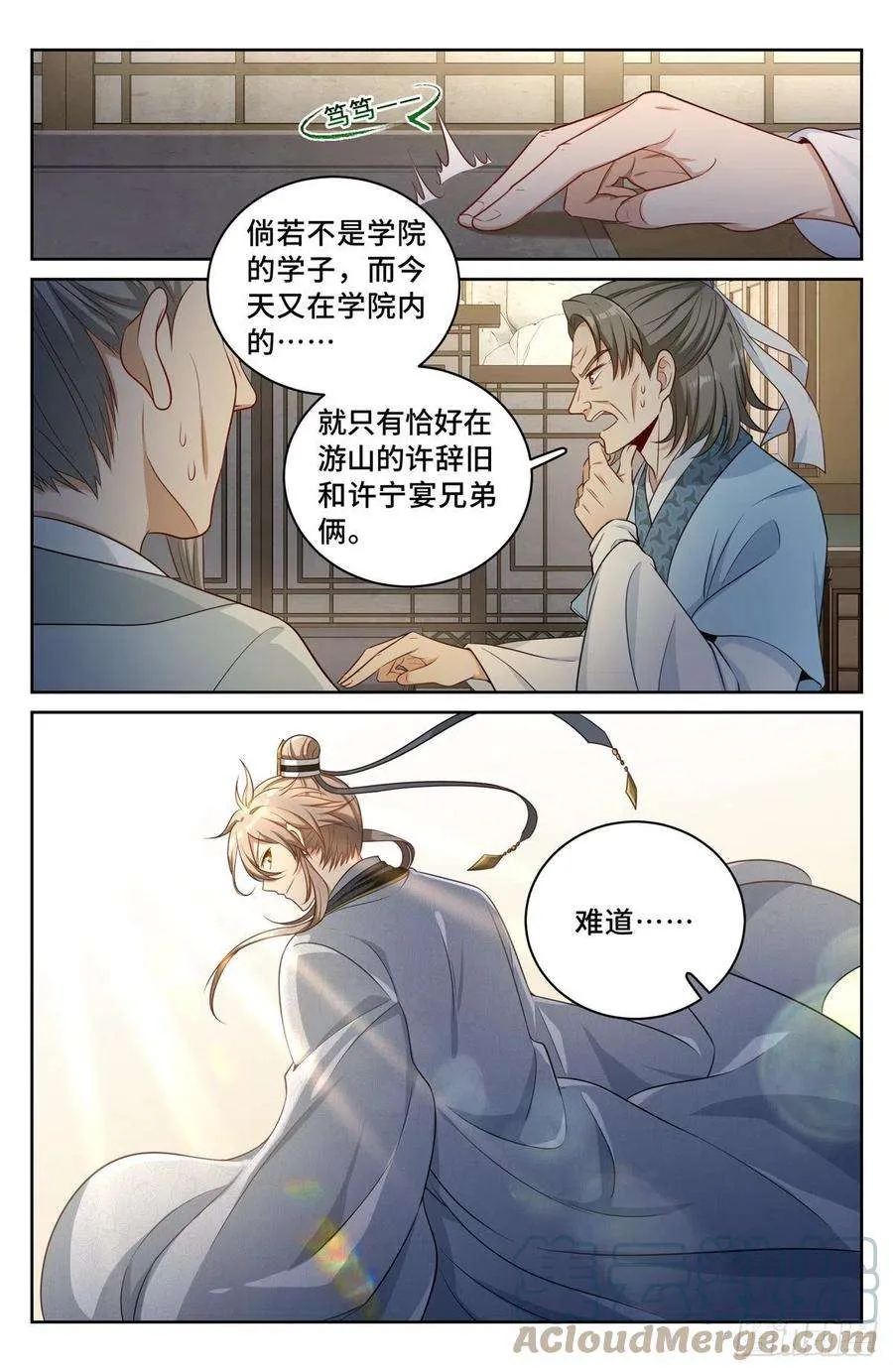 062思想禁锢 第9页