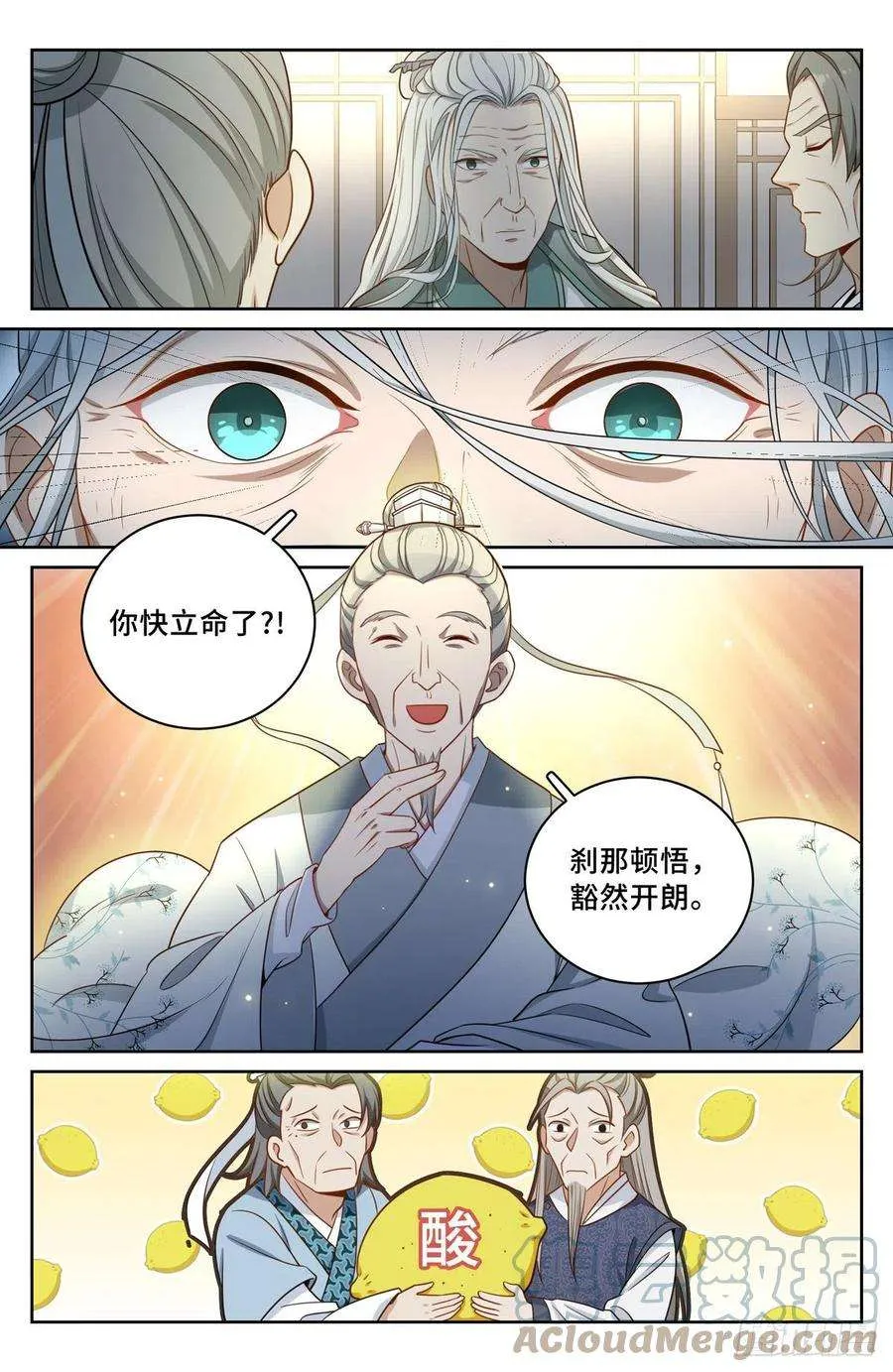 062思想禁锢 第11页