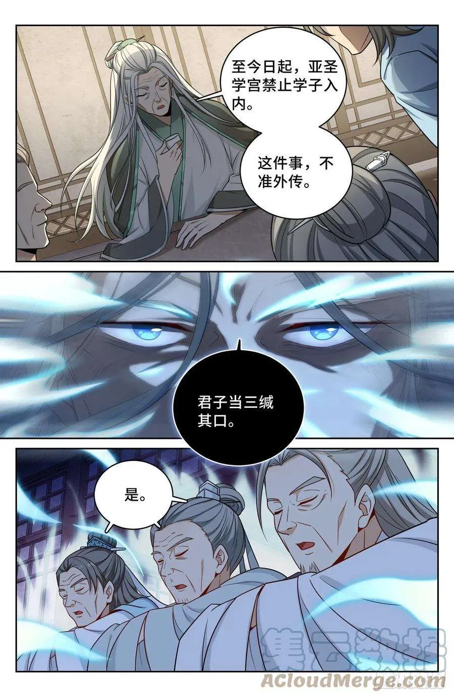 062思想禁锢 第13页