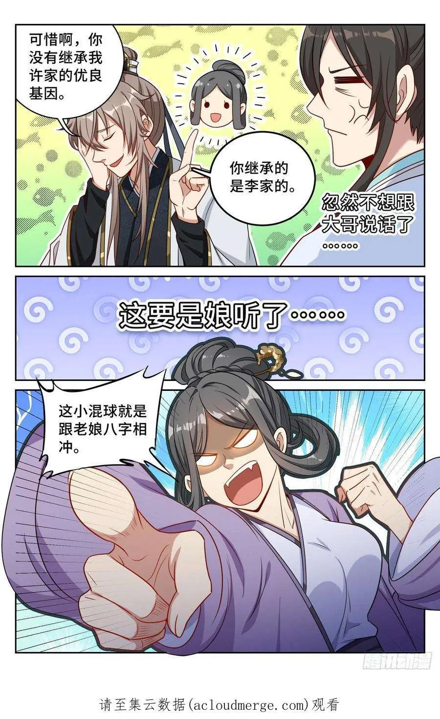 062思想禁锢 第18页