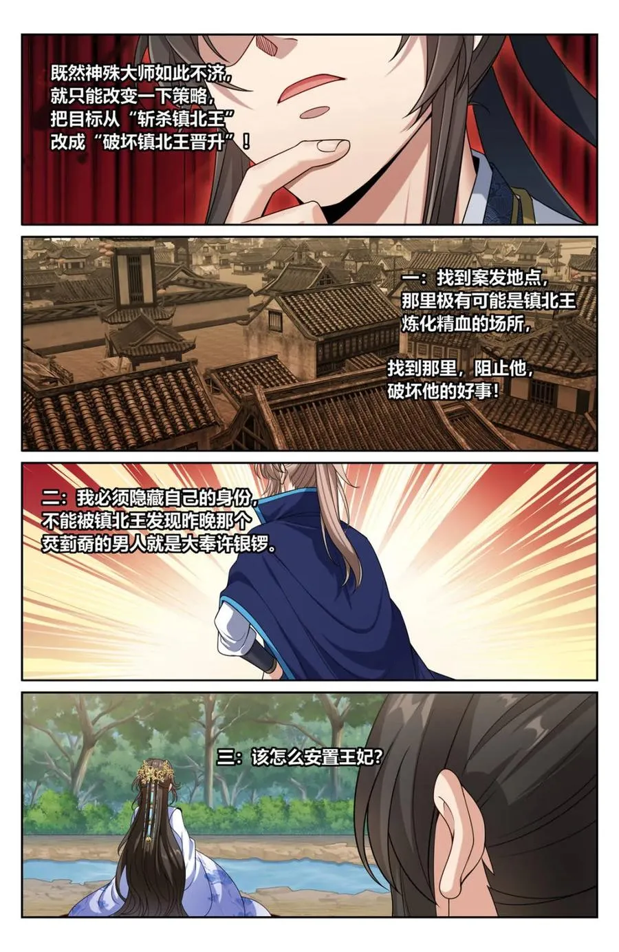 445神秘公主 第2页
