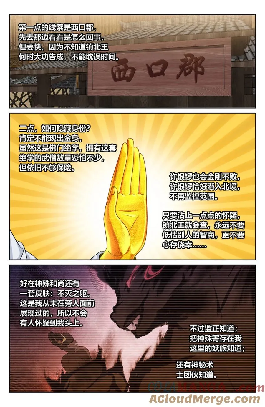445神秘公主 第3页