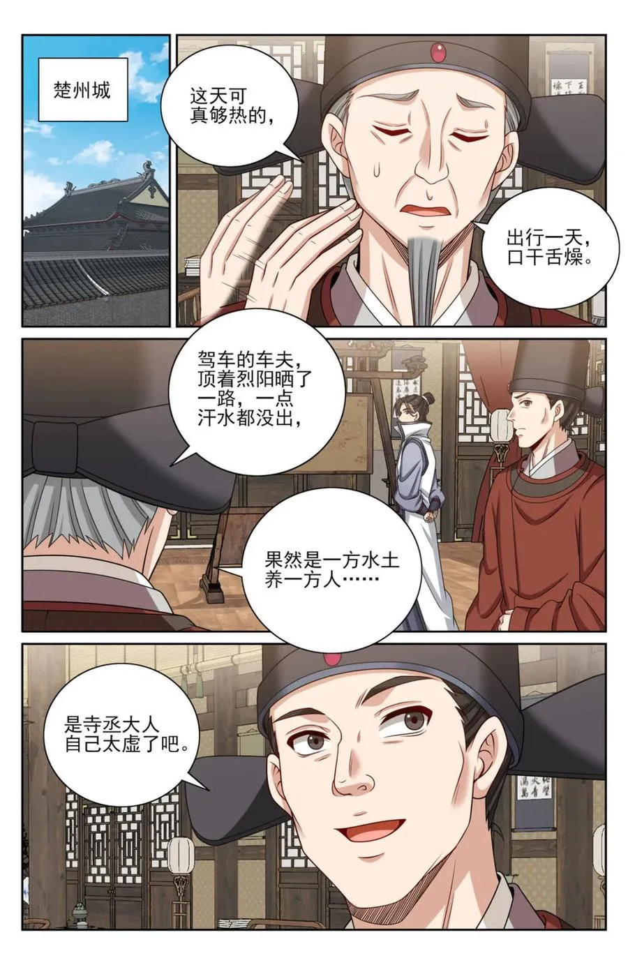 445神秘公主 第6页