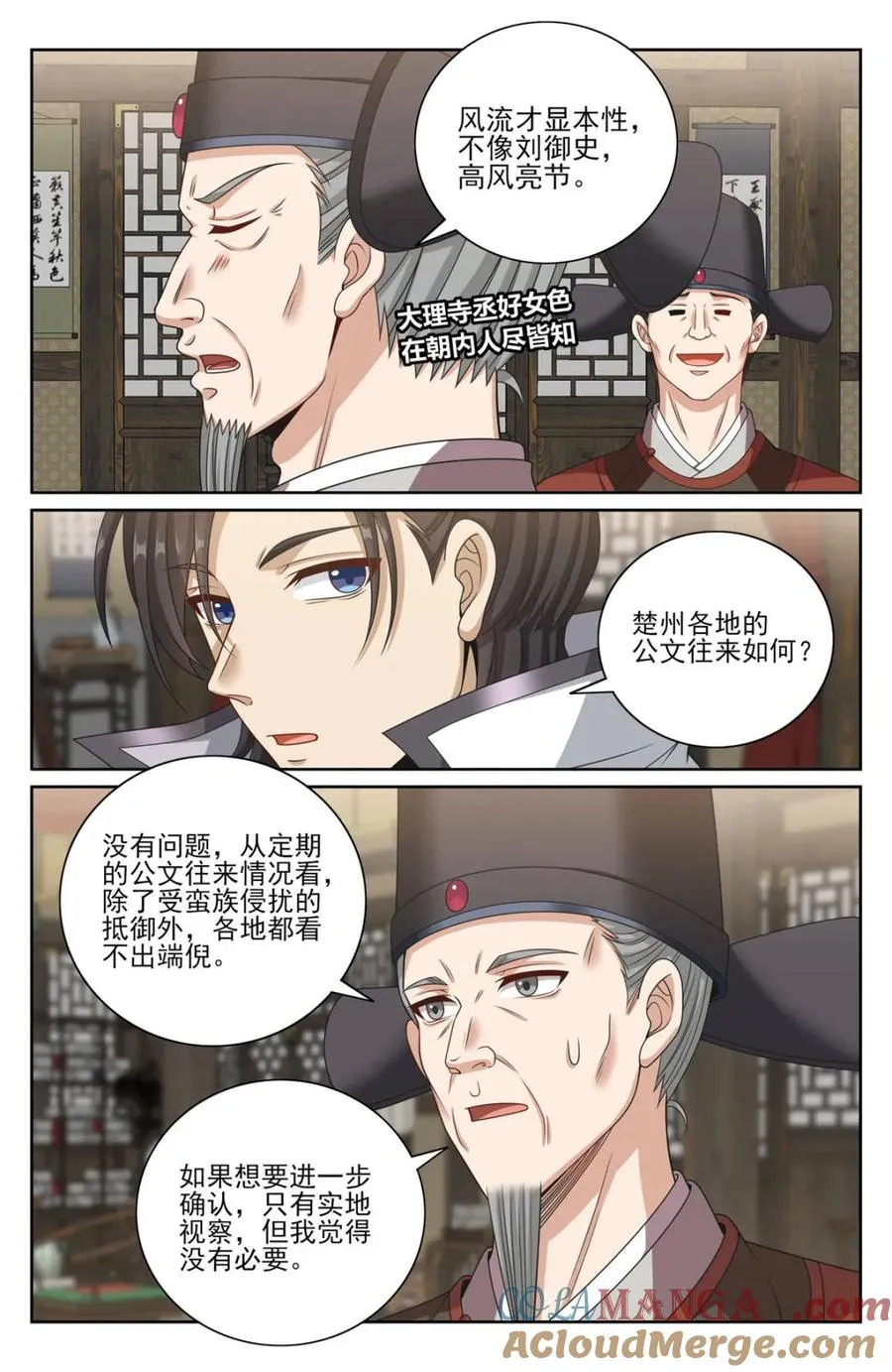 445神秘公主 第7页