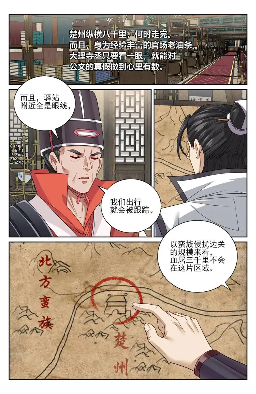 445神秘公主 第8页