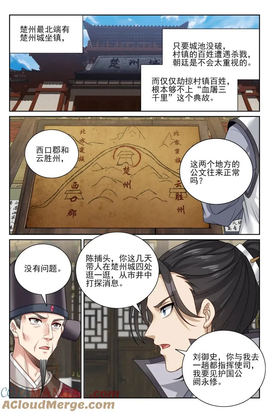 445神秘公主 第9页