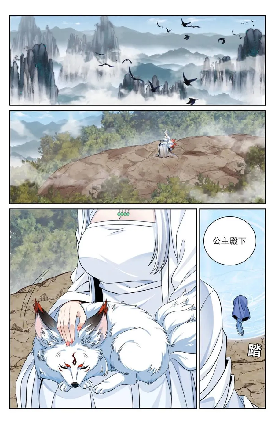 445神秘公主 第10页