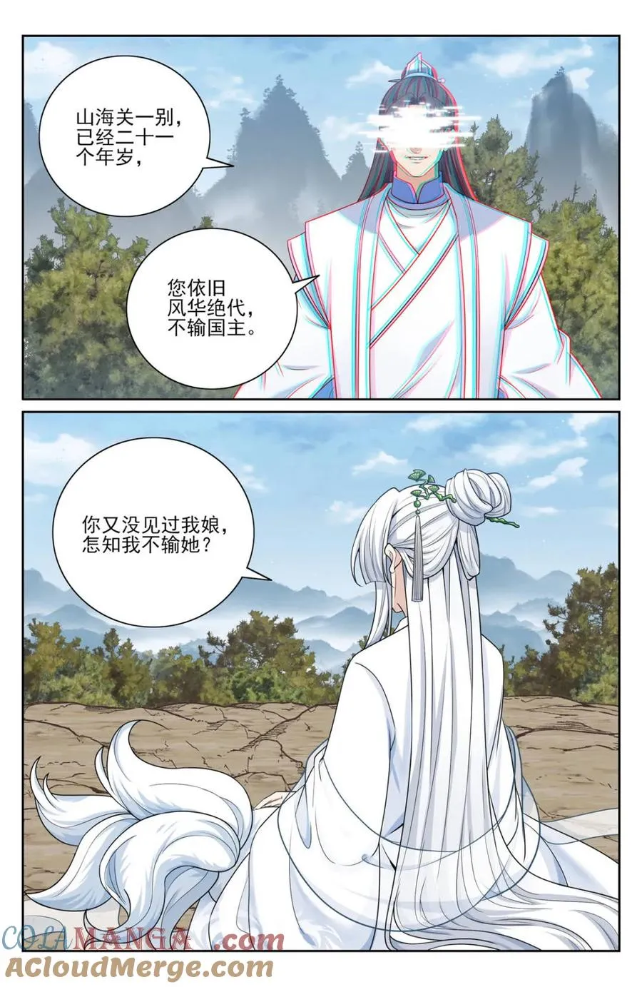 445神秘公主 第11页