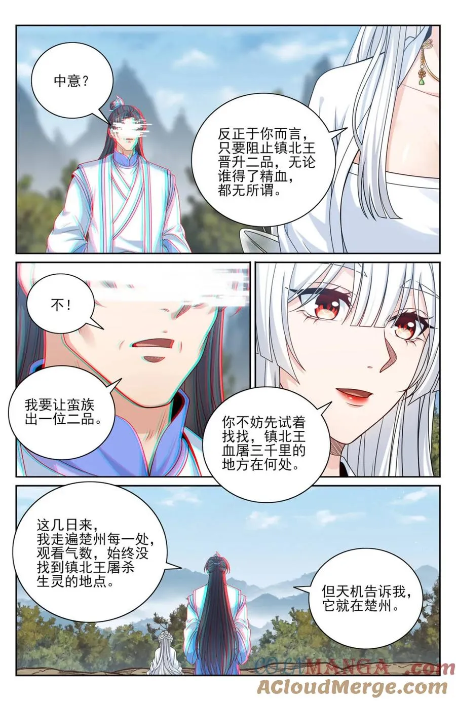 445神秘公主 第15页