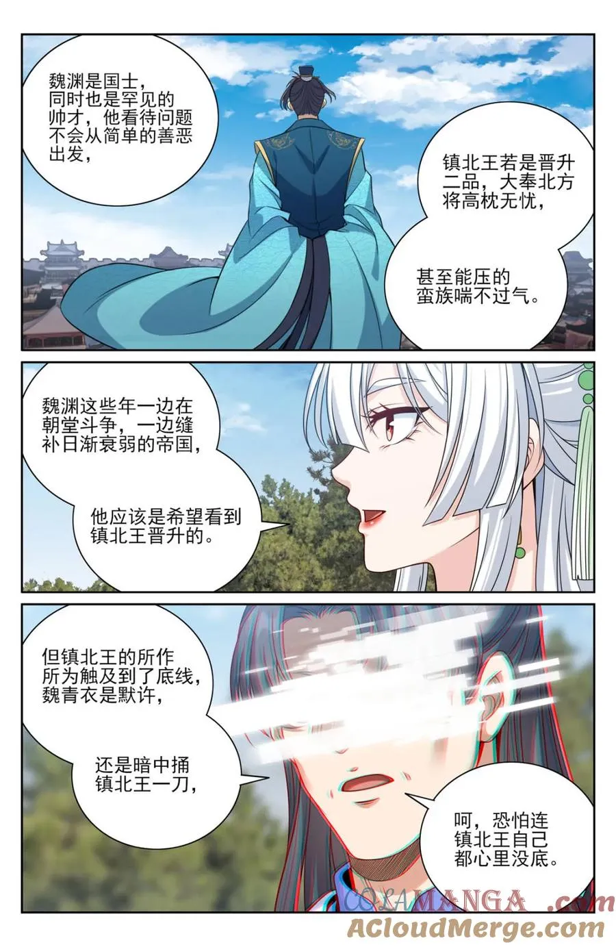 445神秘公主 第19页