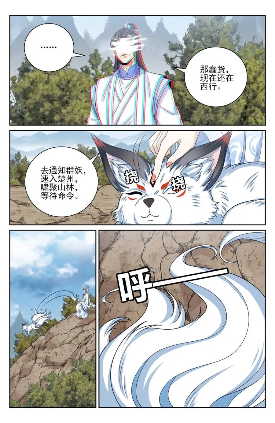 445神秘公主 第20页